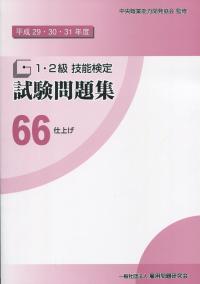 取り寄せ商品