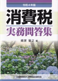 品切・絶版