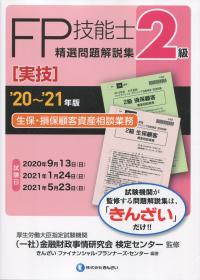 品切・絶版