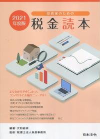 品切・絶版