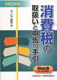 品切・絶版