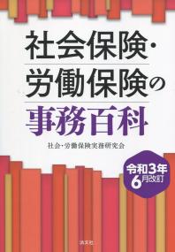 品切・絶版