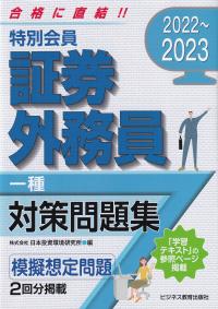 品切・絶版
