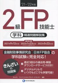 品切・絶版