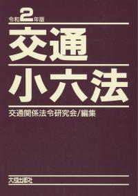 品切・絶版