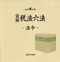 品切・絶版