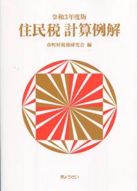 取り寄せ商品