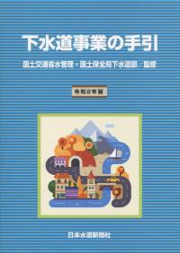 品切・絶版