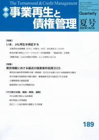 取り寄せ商品