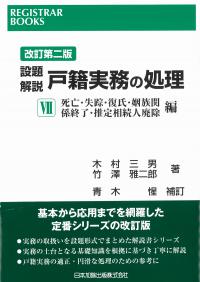 取り寄せ商品