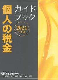 品切・絶版