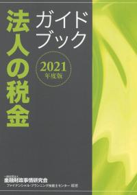 品切・絶版