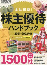 取り寄せ商品