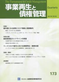 取り寄せ商品