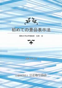 取り寄せ商品