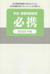 取り寄せ商品