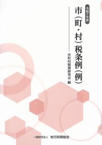 取り寄せ商品