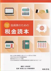 品切・絶版