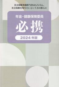品切・絶版