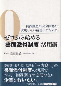 取り寄せ商品