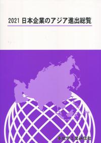 取り寄せ商品