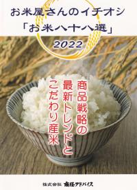 取り寄せ商品