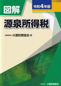 品切・絶版