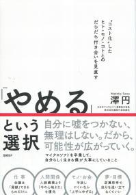 取り寄せ商品