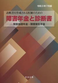 品切・絶版