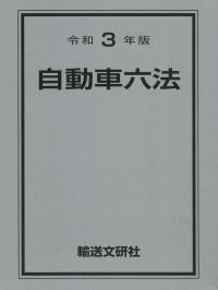 品切・絶版