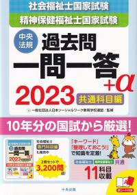 品切・絶版