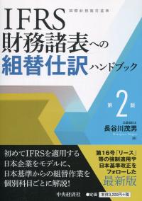 品切・絶版