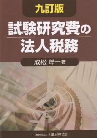 品切・絶版