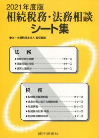 品切・絶版
