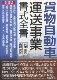品切・絶版