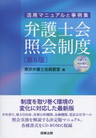 取り寄せ商品