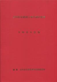 ブックフェア書籍一覧 政府刊行物 全国官報販売協同組合