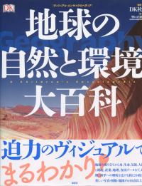 世界の貝大図鑑 形態・生態・分布 | 政府刊行物 | 全国官報販売協同組合