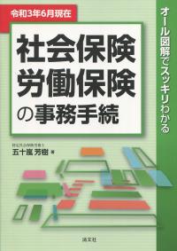 品切・絶版