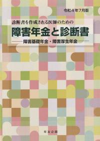 品切・絶版