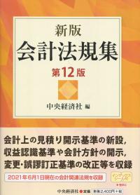 品切・絶版