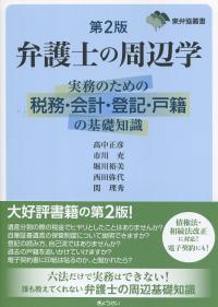 品切・絶版