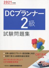 品切・絶版