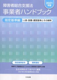 品切・絶版