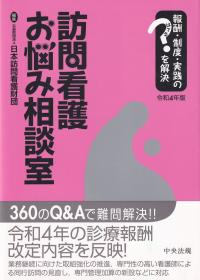 品切・絶版