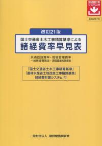 品切・絶版