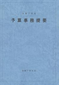 取り寄せ商品