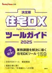 取り寄せ商品