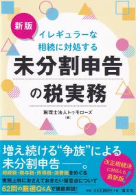 取り寄せ商品