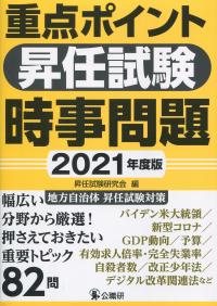 品切・絶版
